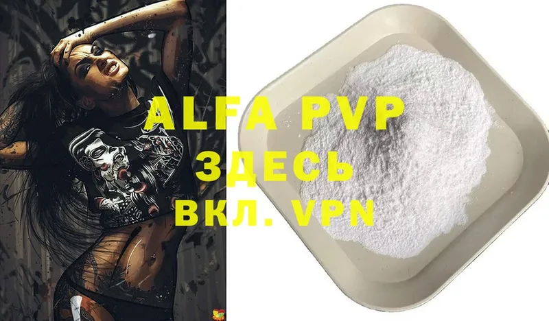 это телеграм  Анадырь  Alfa_PVP мука 