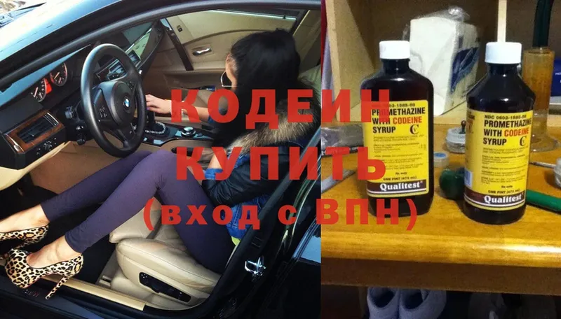 Codein Purple Drank  mega как зайти  Анадырь 