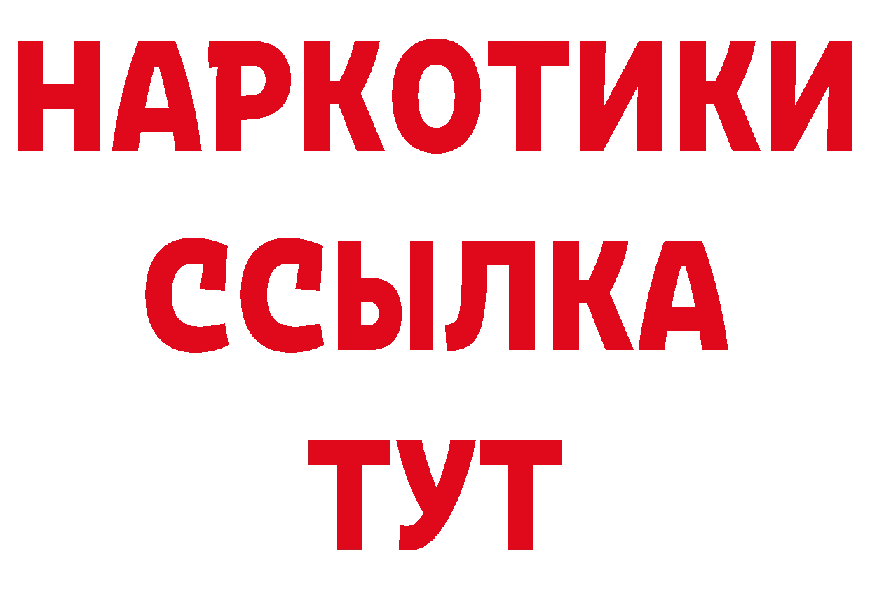 АМФ Розовый зеркало сайты даркнета гидра Анадырь