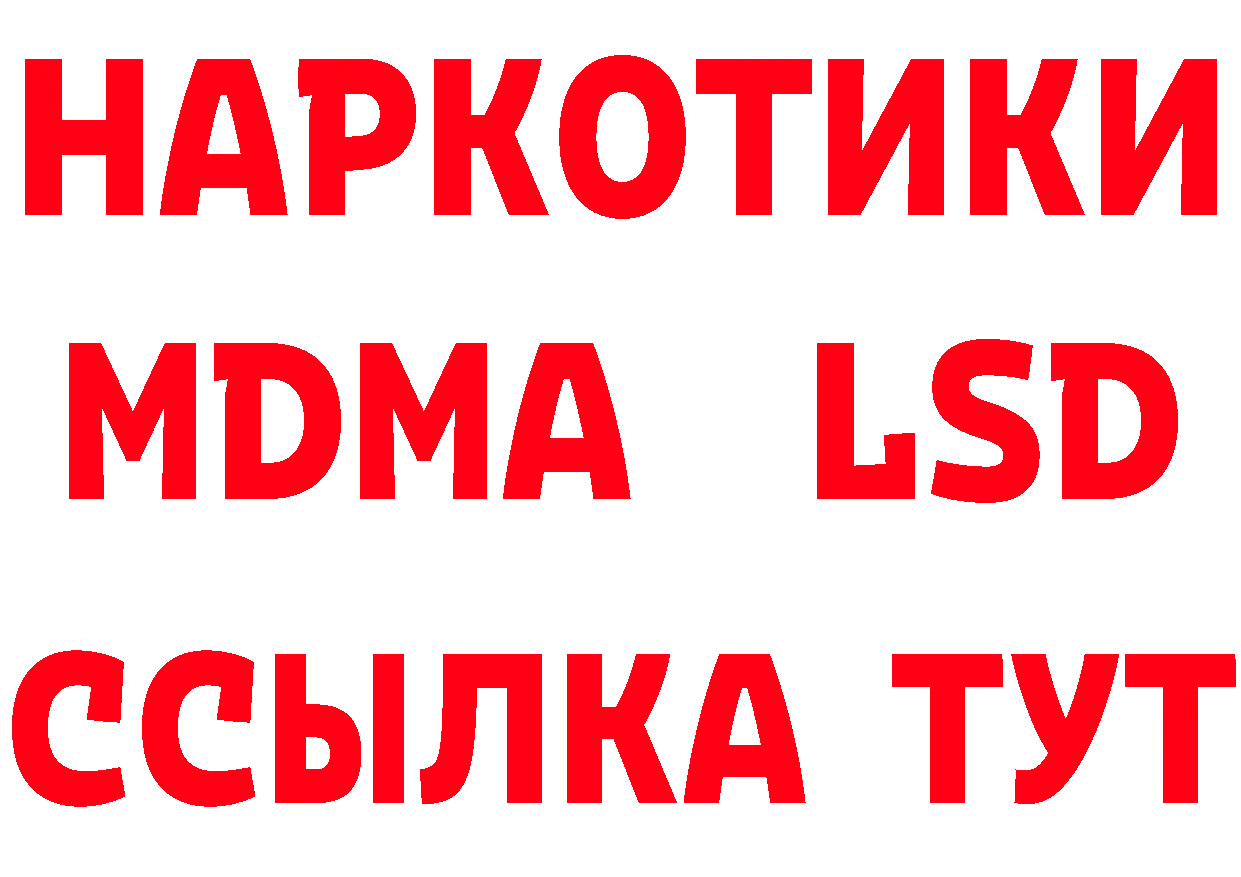 ГАШИШ гашик рабочий сайт это hydra Анадырь