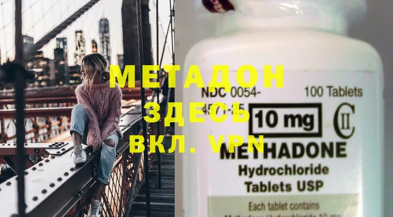 МЕТАДОН methadone  наркошоп  мега как зайти  Анадырь 